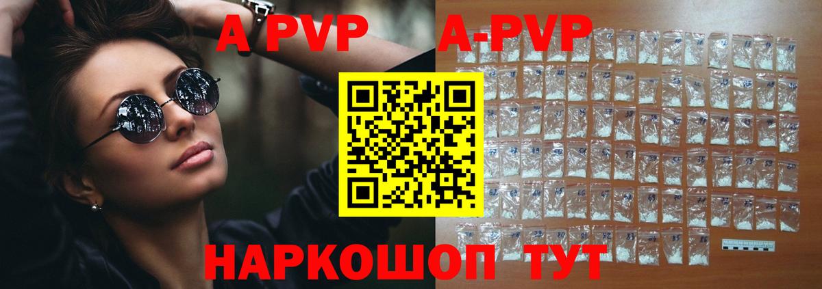 A-PVP мука  Alfa_PVP кристаллы  Вход с VPN  Кириши 
