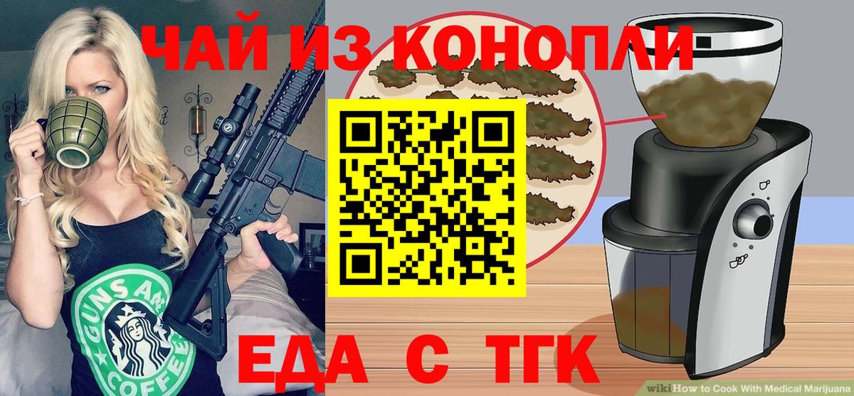 Кириши  Cannafood конопля  Вход с VPN 
