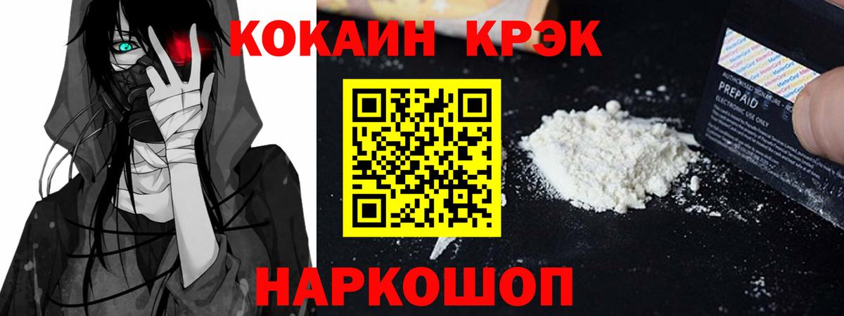 Кириши  Cocaine VHQ  Вход с VPN  Cocaine  КОКАИН Боливия 