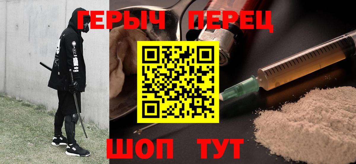 Героин белый  Вход с VPN  ГЕРОИН  Кириши 