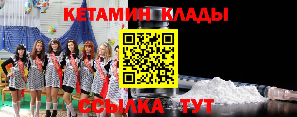 Кетамин VHQ Кириши