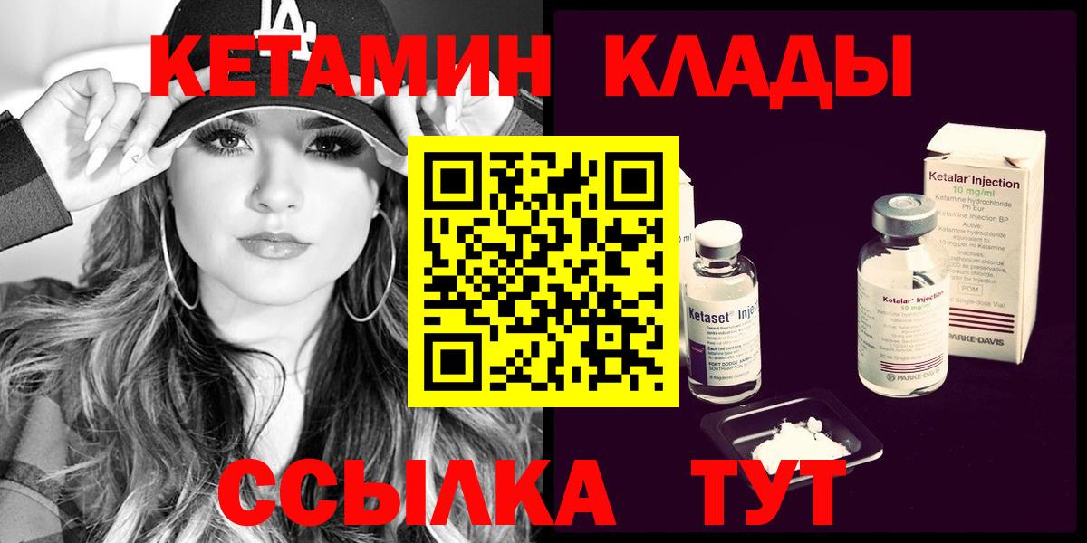Кириши  Кетамин VHQ  КЕТАМИН VHQ  Вход с VPN 