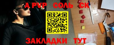 соль курить ск Коммунар