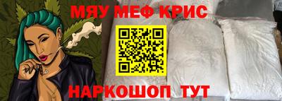 меф VHQ Ачхой-Мартан