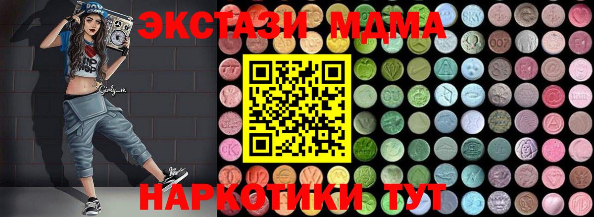 MDMA кристаллы Кириши