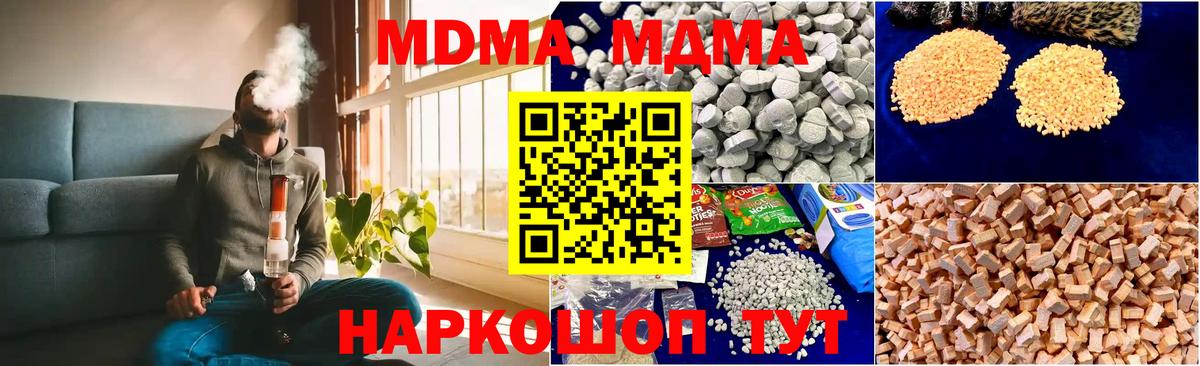 МДМА Molly  MDMA молли  Кириши  MDMA  Вход с VPN 