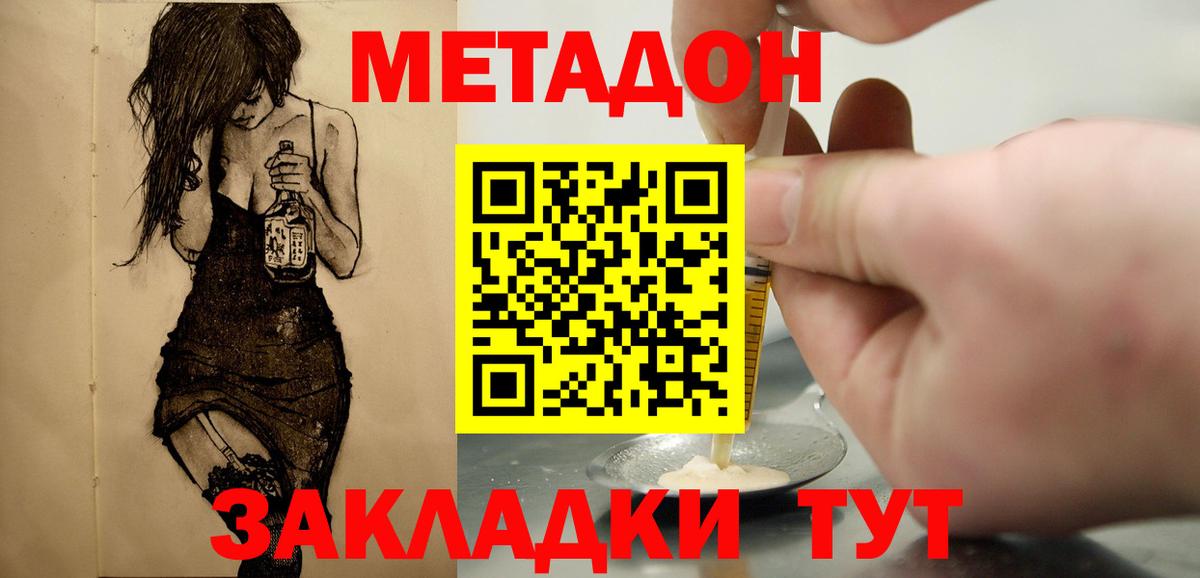 МЕТАДОН VHQ Кириши