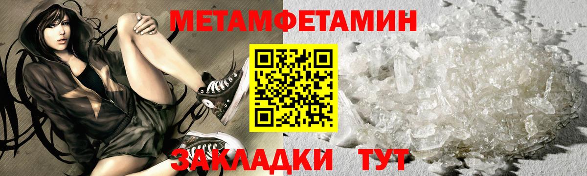 Метамфетамин кристалл  Вход с VPN  Кириши 