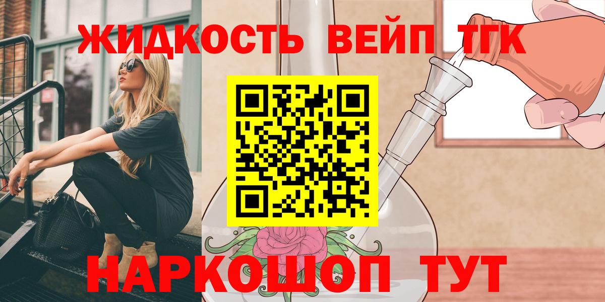 ТГК THC oil Кириши